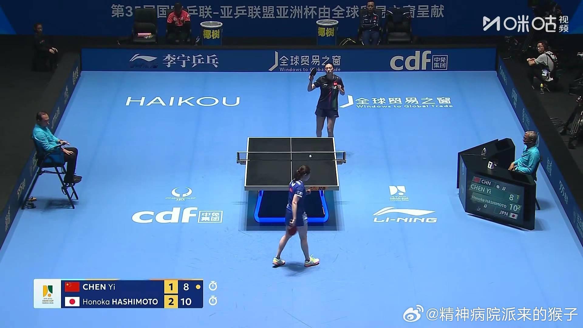陈熠1比3桥本帆乃香（-10，3，-7，-8）2026年国际乒联海口亚洲杯女单小