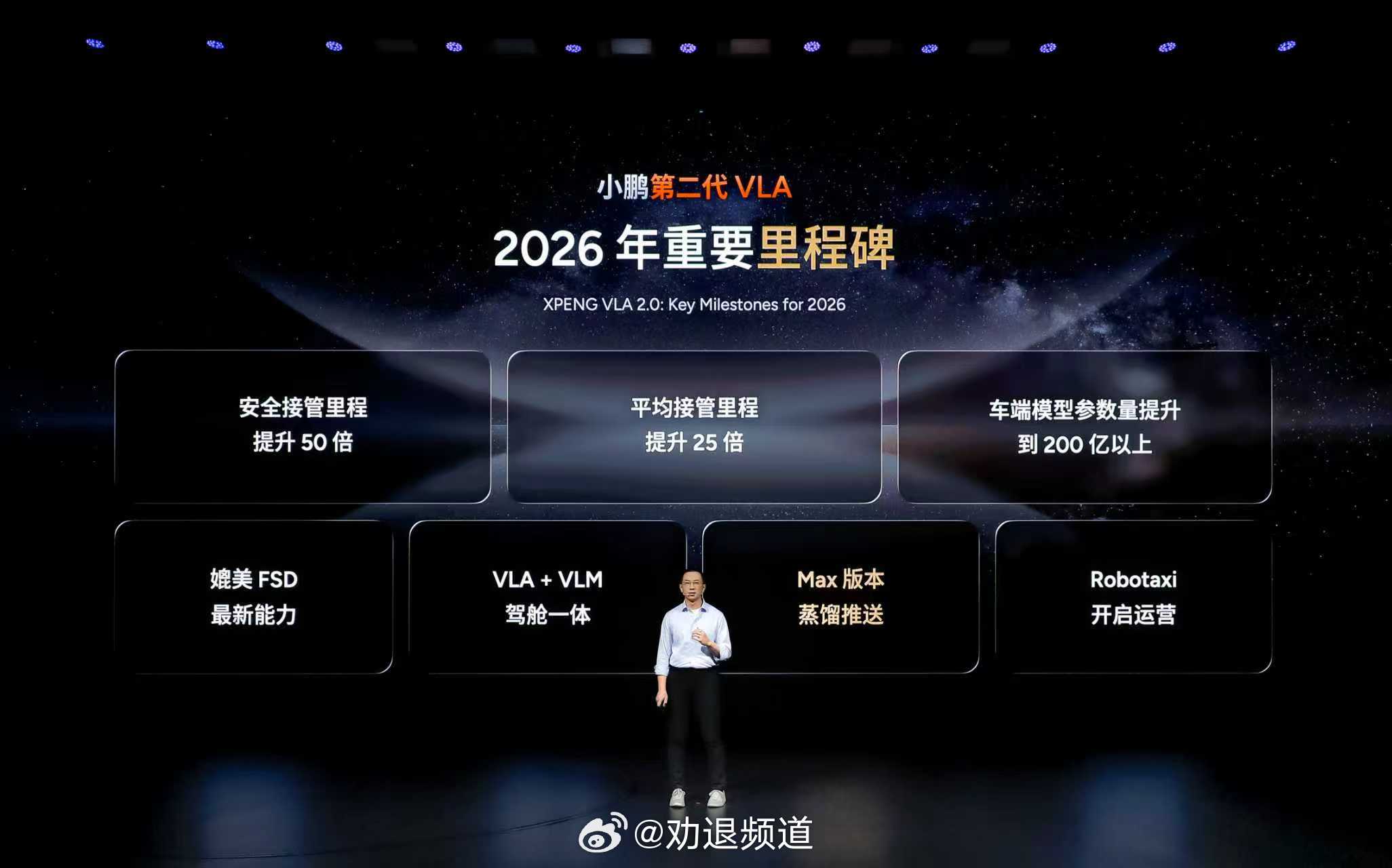 小鹏第二代VLA刚开完媒体体验日，摩根士丹利、美国银行、汇丰银行这些全球顶级券商