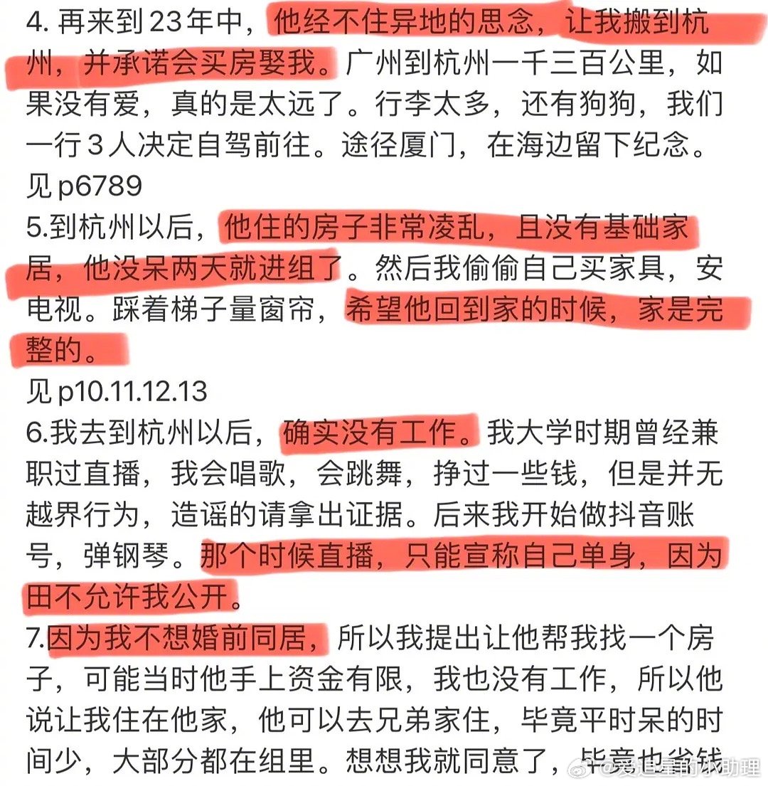 心疼男人是不幸的开始啊，姐妹们！！！田栩宁九成美时间线九成美晒拍照记录