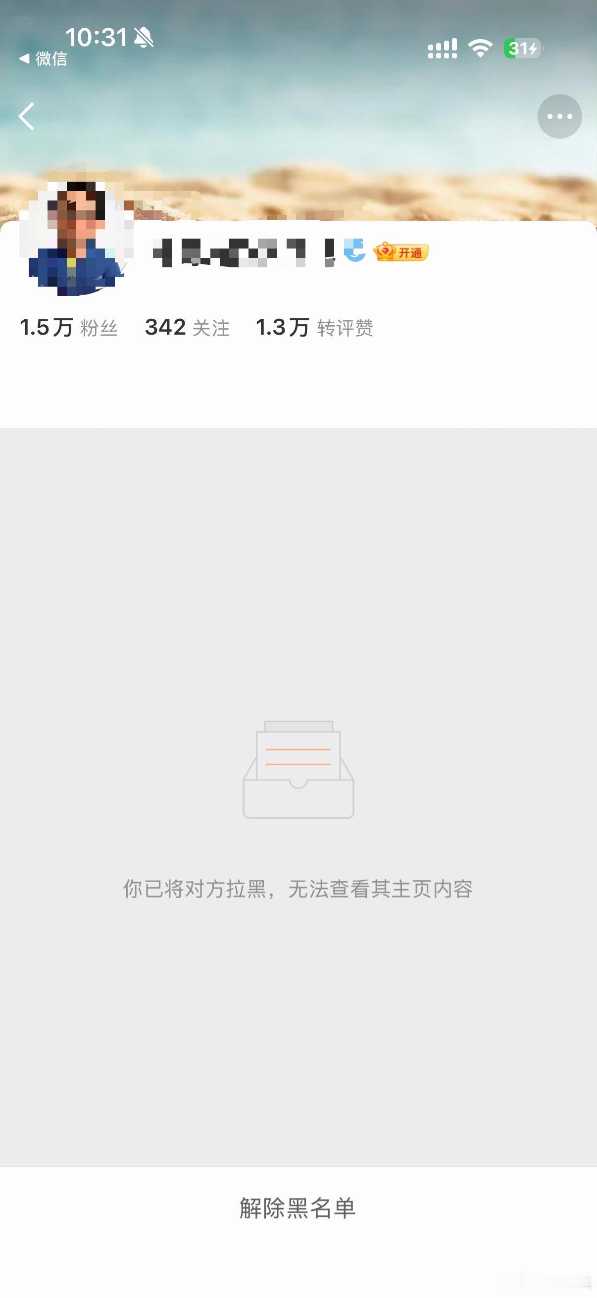 怎么跟这玩意儿小号还有互关，真是晦气，赶紧拉黑了