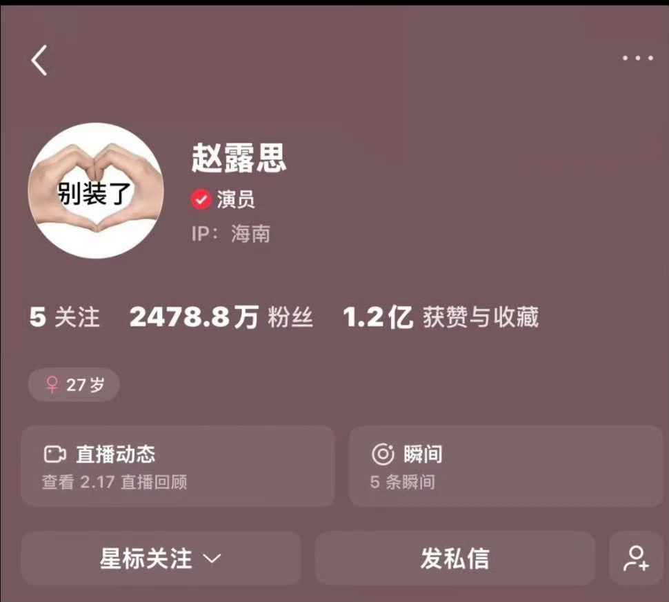 当我意识到赵露思一句话都没说只是换了个头像… 