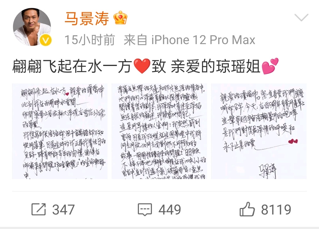众明星悼念琼瑶  多位演员发博悼念琼瑶 早期出演过琼瑶剧的演员随着年龄的变大，大
