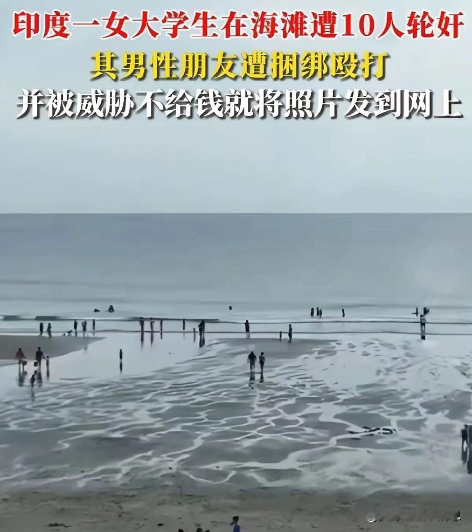 又是一起女大学生被轮事件，这次男友也遭毒手，被强行绑树上无助旁观。

   网友