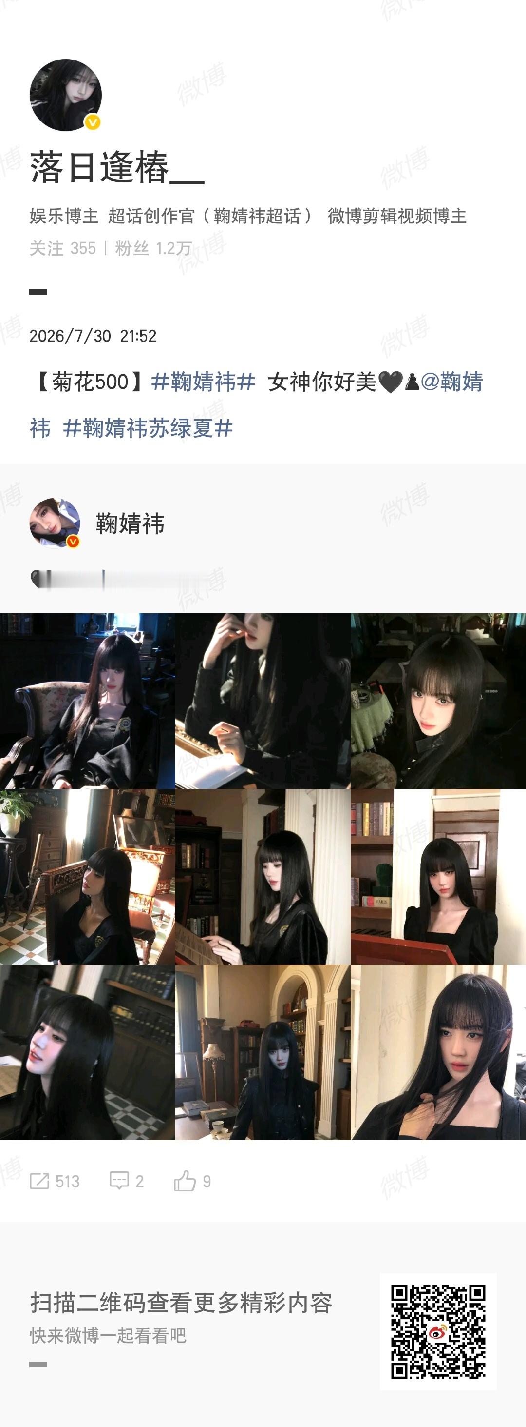 鞠婧祎鞠婧祎苏绿夏  jjy 鞠婧祎 （我们一定是并肩作战的！）生活再平凡，也是