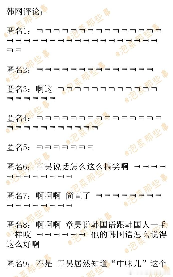 章昊说自己中味儿是本来一直都在的此男这个萌，就是中味儿很重的一款宝宝啊章昊说自己