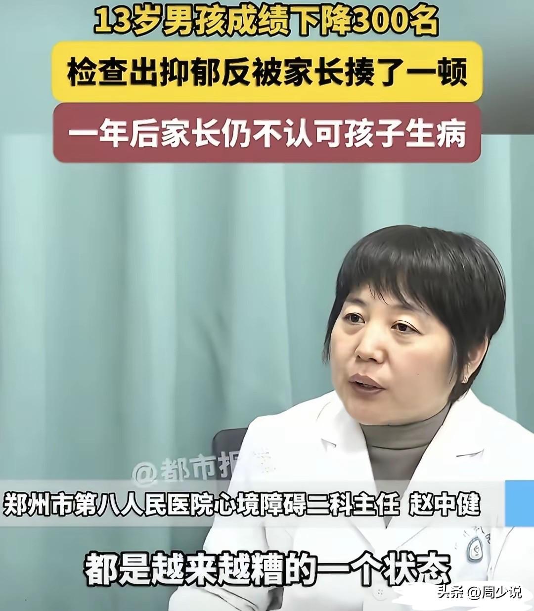 “这家长太狠了！”河南郑州，一名13岁男孩，迟迟不愿去学校，在老师的多次建议下，