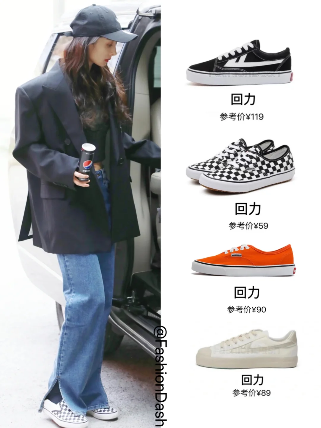 杨幂穿过得9双回力球鞋同款，几十块的时髦！