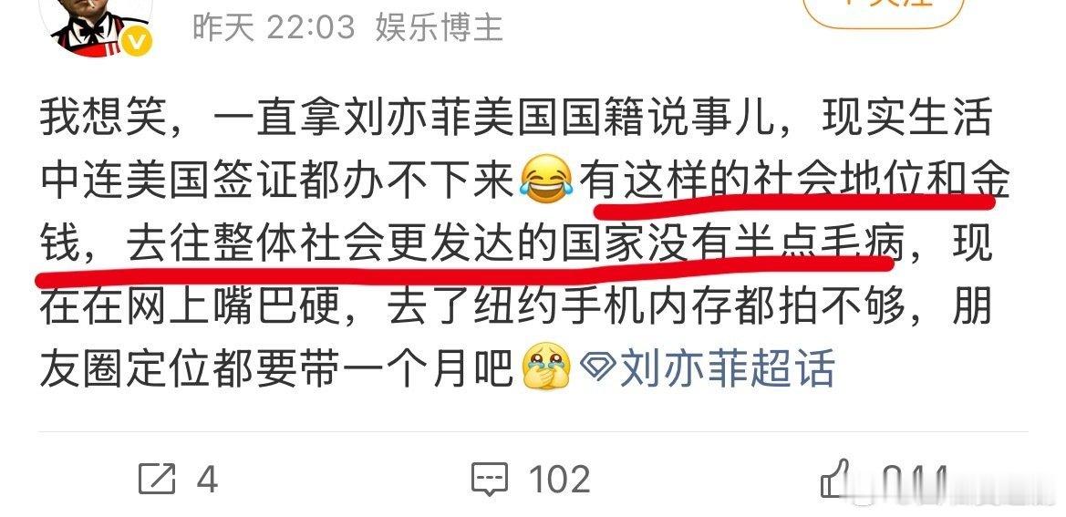 这三观真的震惊到我了，不愧是刘亦菲的粉丝 