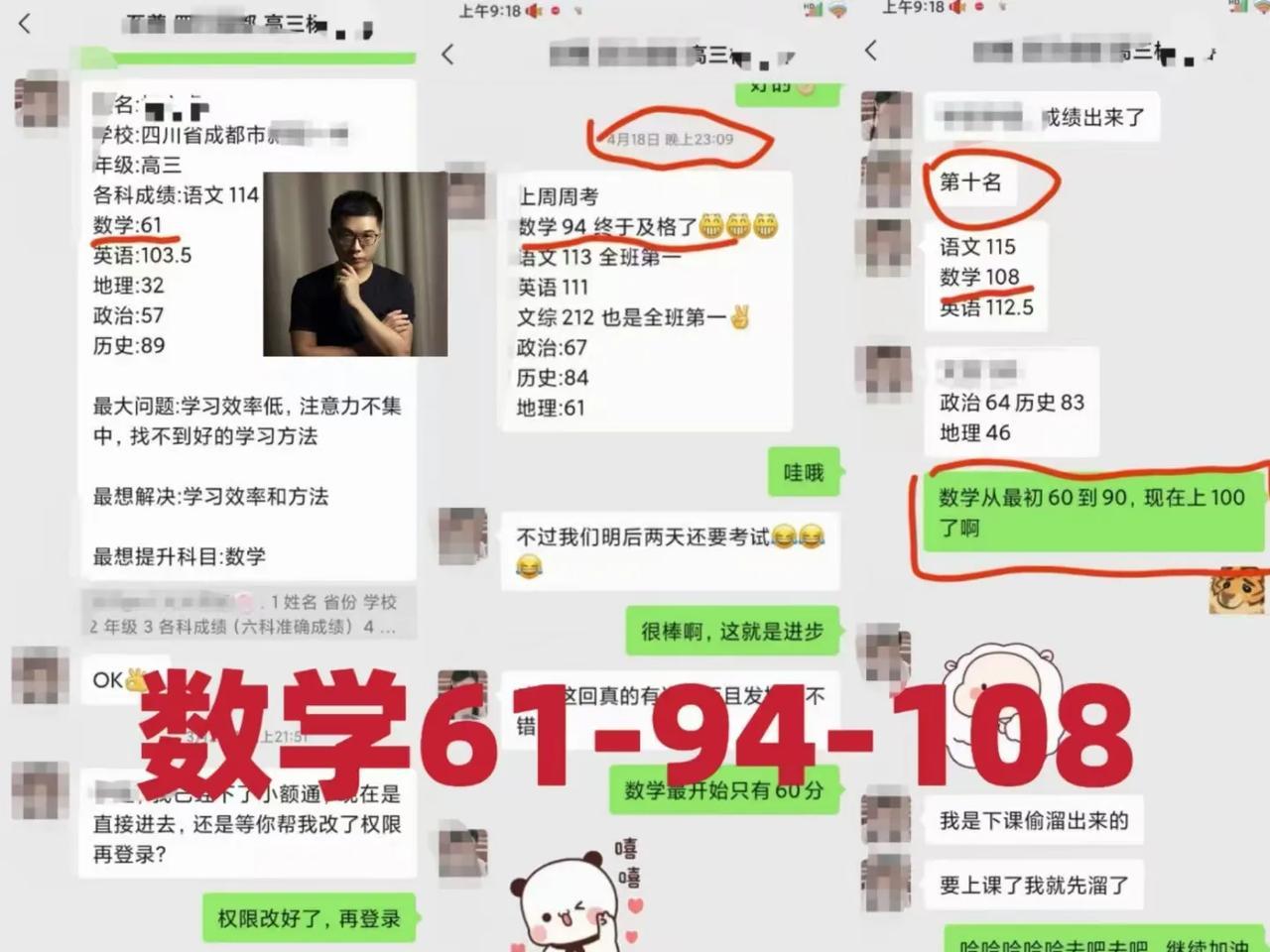 【高考逆袭秘诀】高三拼的不是努力，而是这3点！

周老师常说，高三最后冲刺，拼的