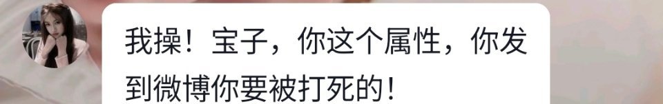 我夫人对我的楼属评价 