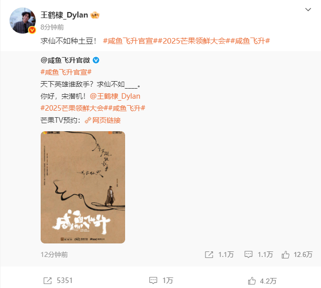 《咸鱼飞升》特别官宣王鹤棣为一番男主！这一特别安排既凸显了制作方对演员的重视程度