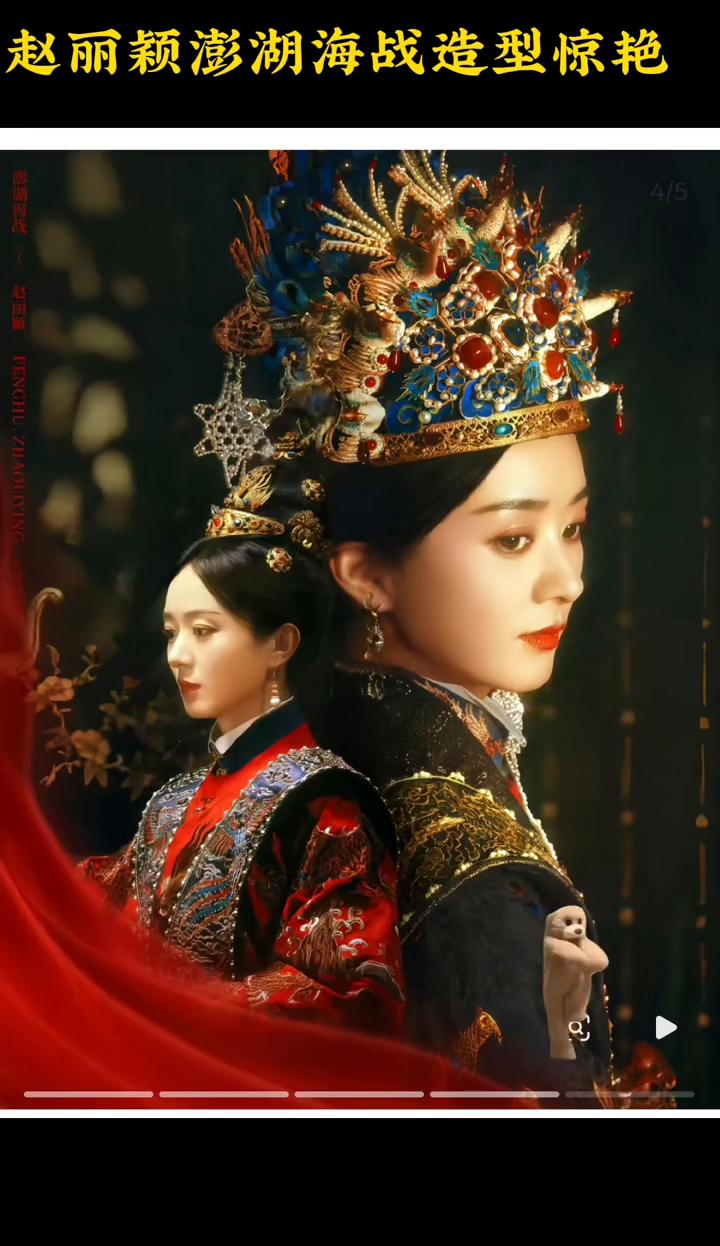 赵丽颖澎湖海战造型惊艳。
期待演员赵丽颖新角色永远能给人惊喜。