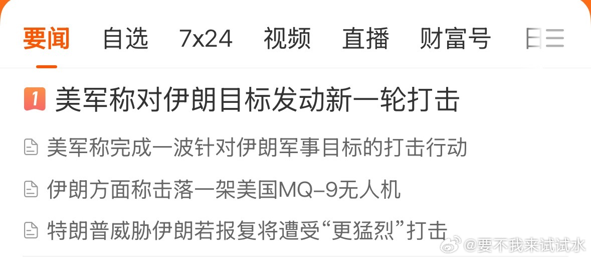 全球市场：美股三大指数收跌 纳指跌超1% AI硬件股普跌 国际油价涨逾5%大型科
