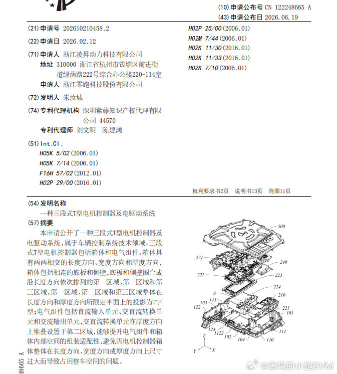 技术巡猎 零跑 一种三段式T型电机控制器及电驱动系统。就电控来说，一般电池输出的