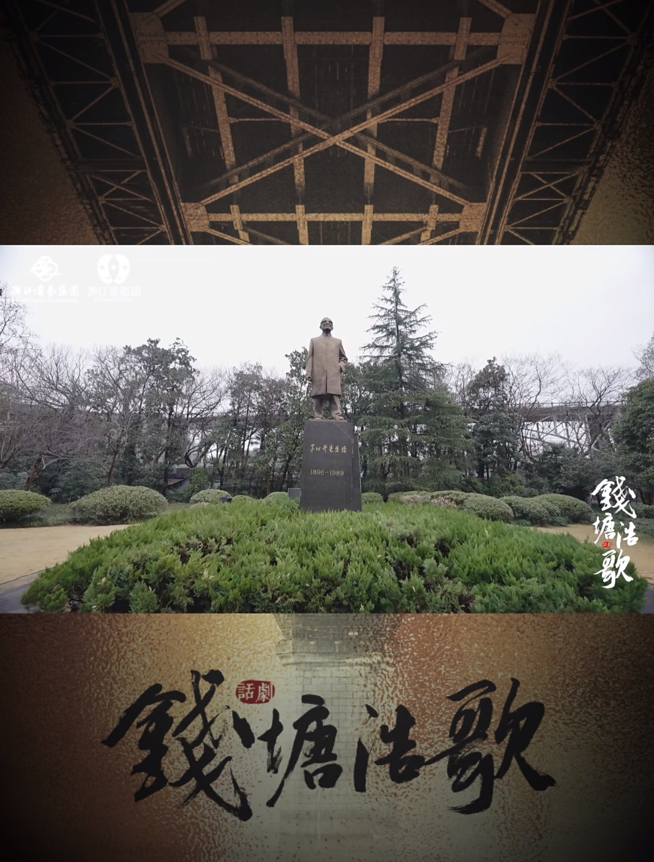 茅以升含泪自炸钱塘江大桥阻日军为阻日军钱塘江大桥通车仅89天就被炸钱塘江大桥的故