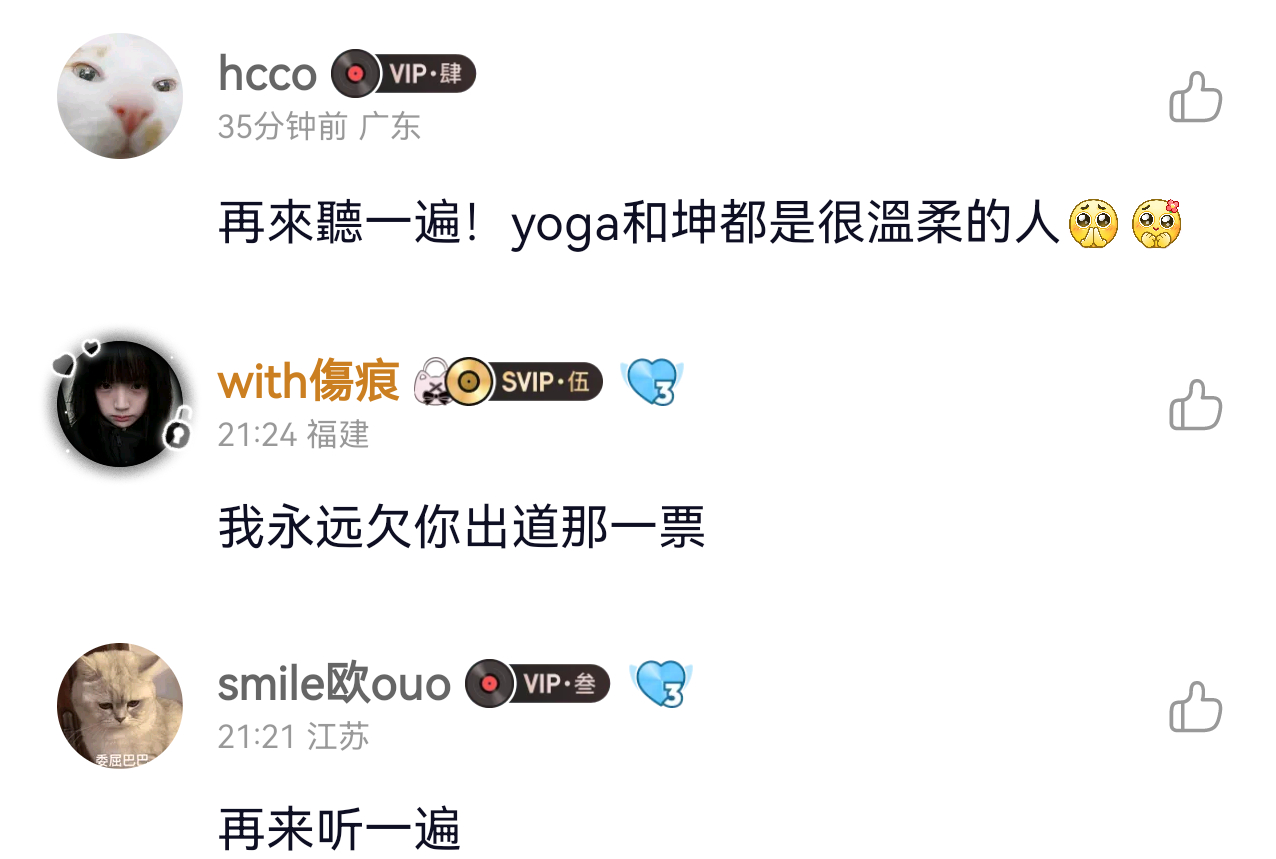 林宥嘉说蔡徐坤美感非常好 此刻，在听他们的合作曲《没有意外》 