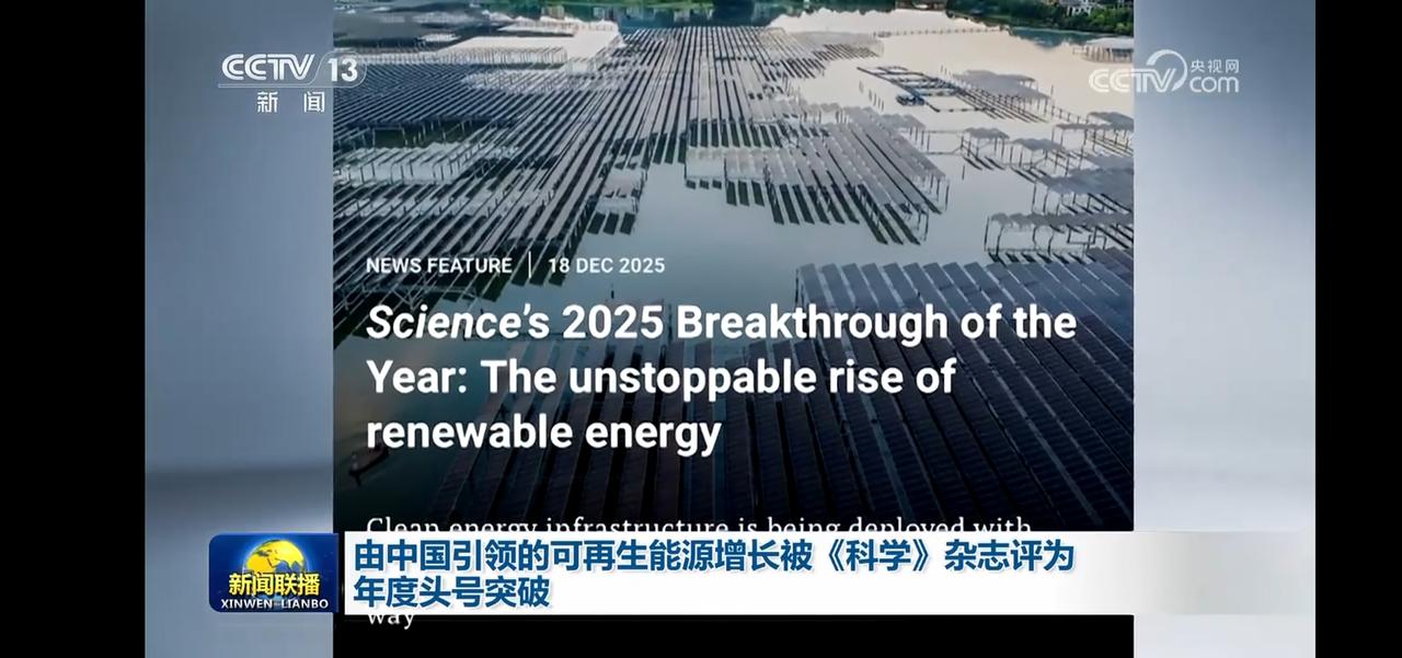 中国引领的清洁能源革命，2025年科学突破！