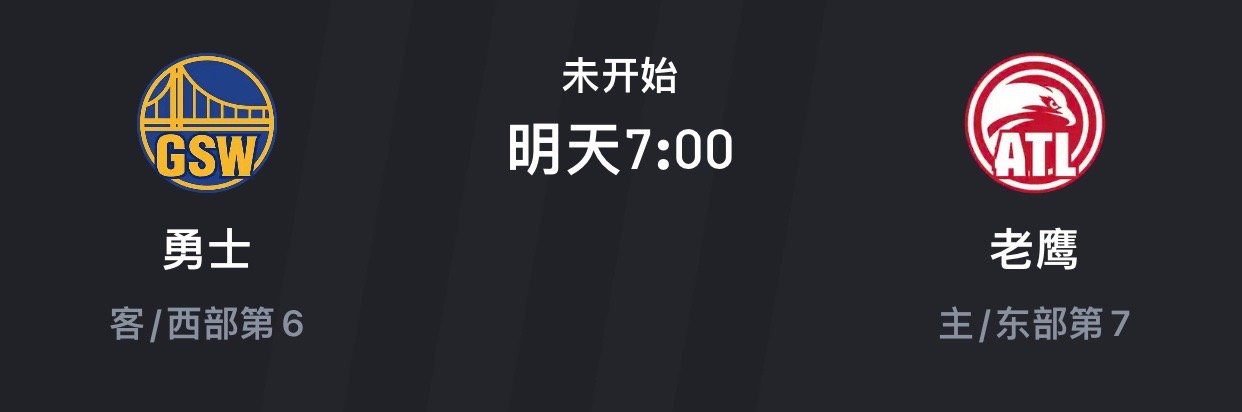 明日双方伤情报告勇士伤情:斯蒂芬库里（骨盆挫伤）明日不打、小佩顿（左膝）明日出战