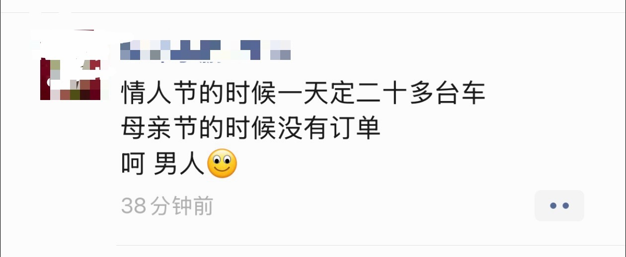 朋友圈卖车销售发的情人节店里一天定了二十多辆车母亲节的时候没有订单 呵男人