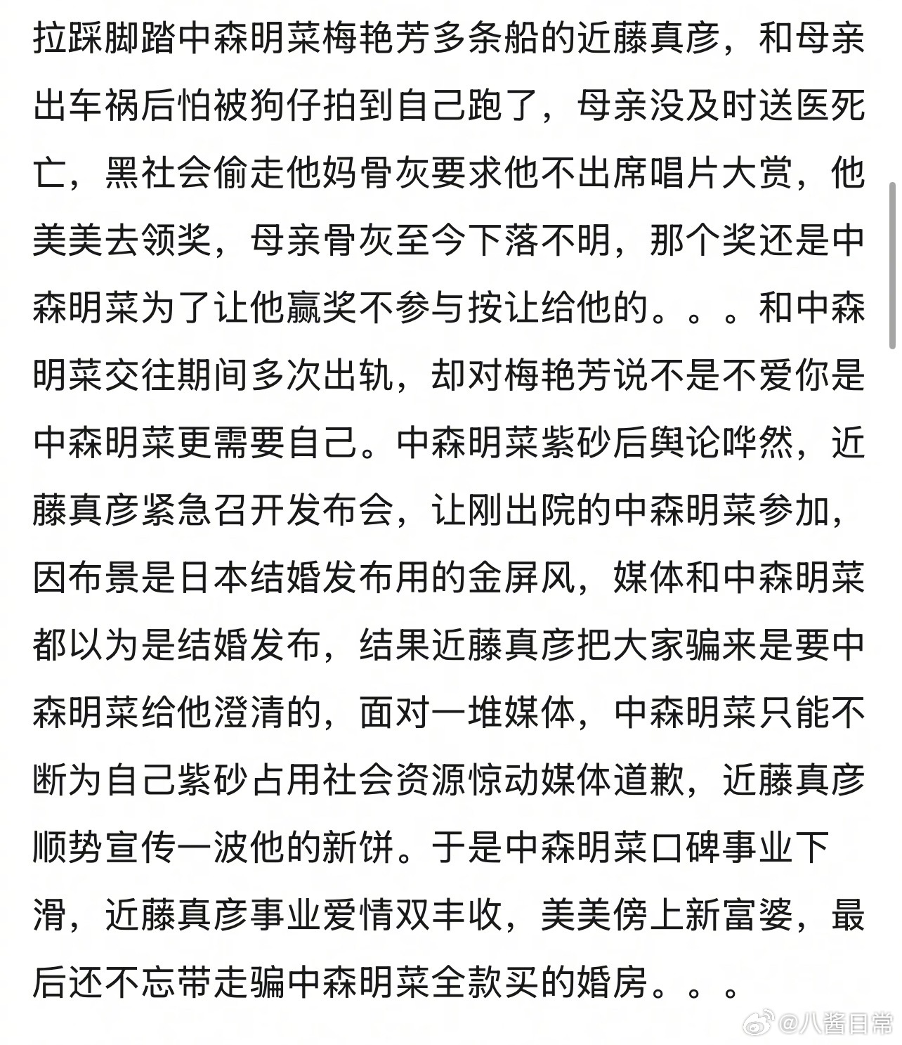 日娱这一连串的每一个看完都直呼救命的程度 