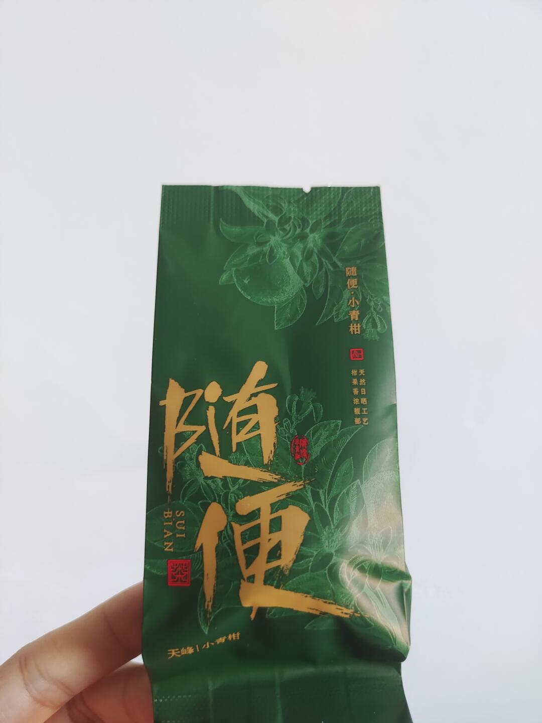 小青柑