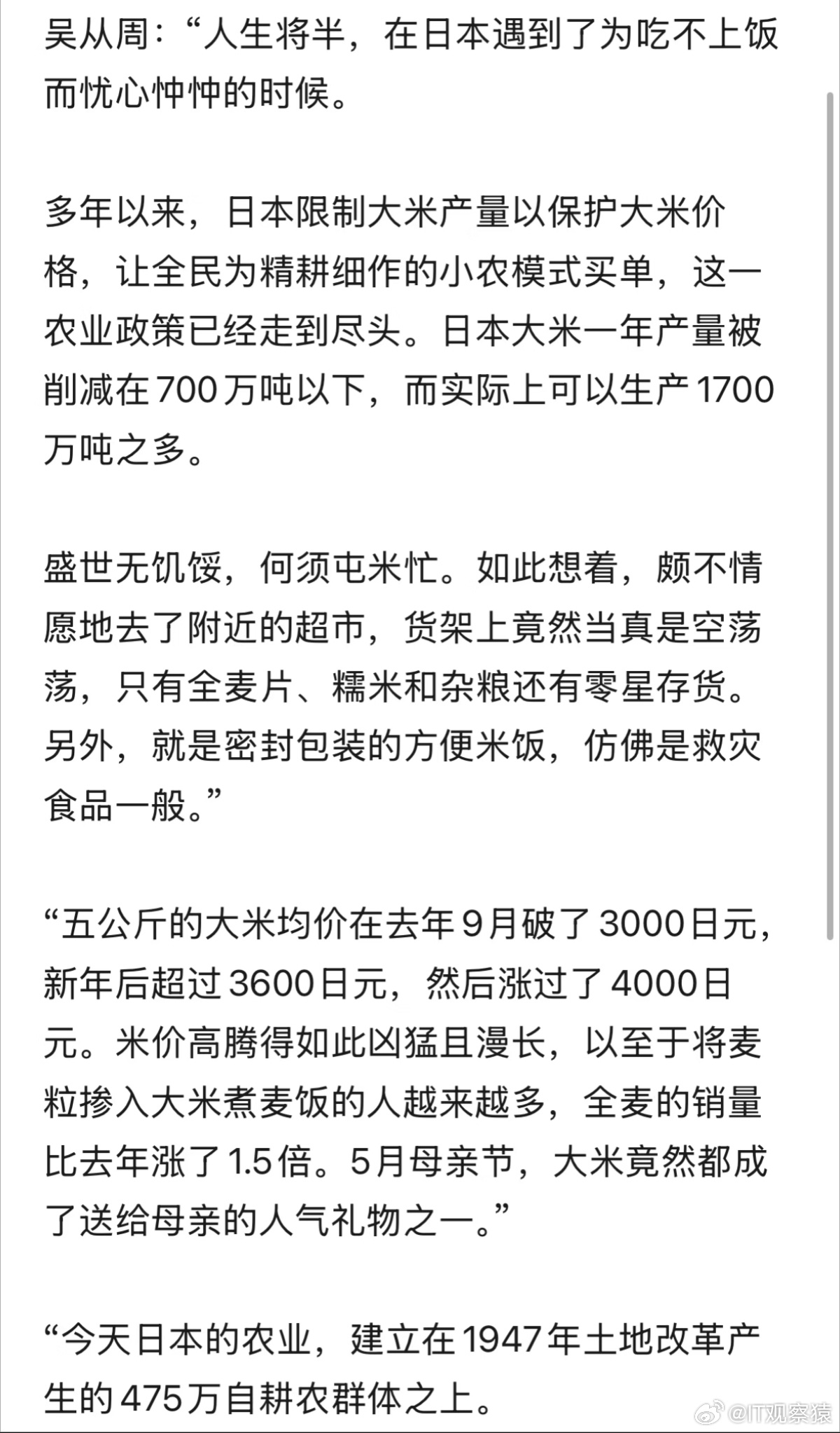 日本抢购大米网站崩了几个月了，日本大米危机还没解除？[疑问] ​​​