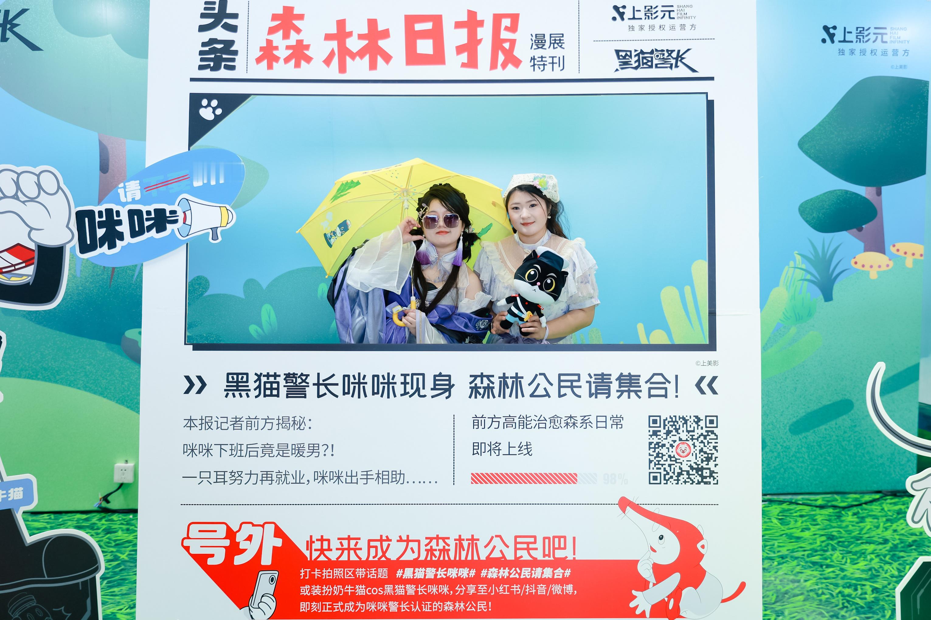 动漫[超话]黑猫警长咪咪亮相微博漫展童年偶像黑猫警长惊喜回归，还上了森林日报头条