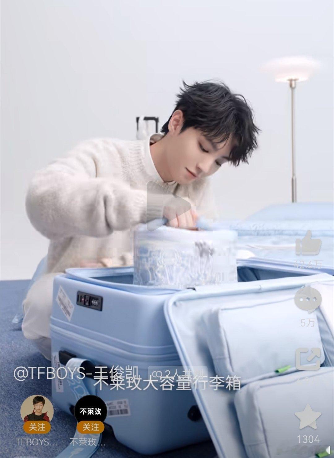 恭喜王俊凯成为不莱玫首位全球代言人！不莱玫的这款手绘涂鸦行李箱格外亮眼，清新浅蓝