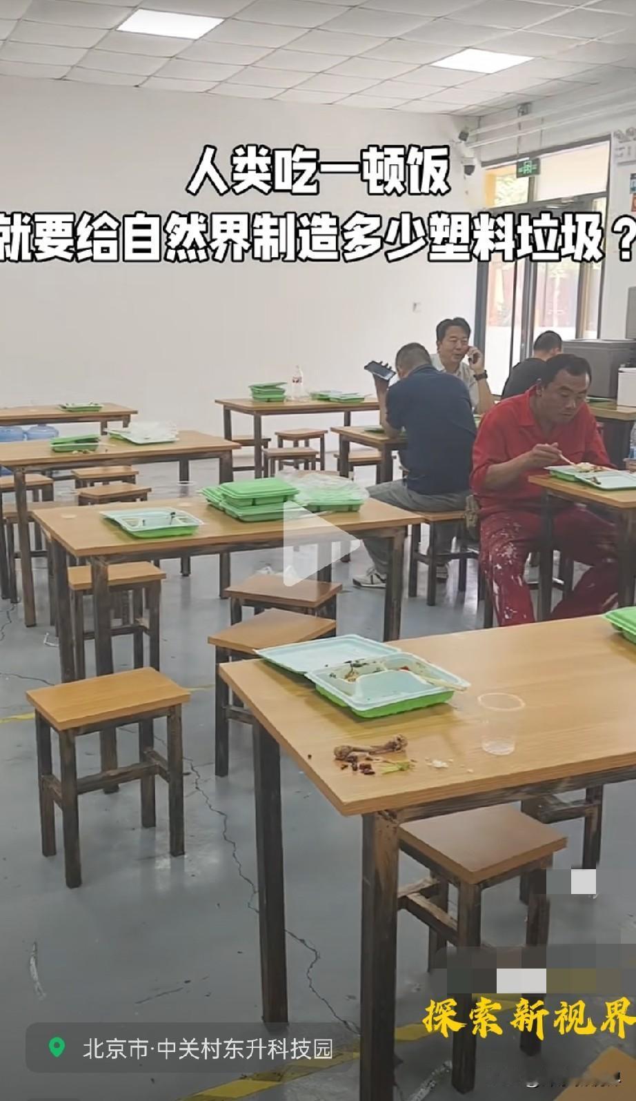 人类吃一餐饭，就要给自然界制造多少塑料垃圾？在北京，有一些快餐店堂食，餐具都无需
