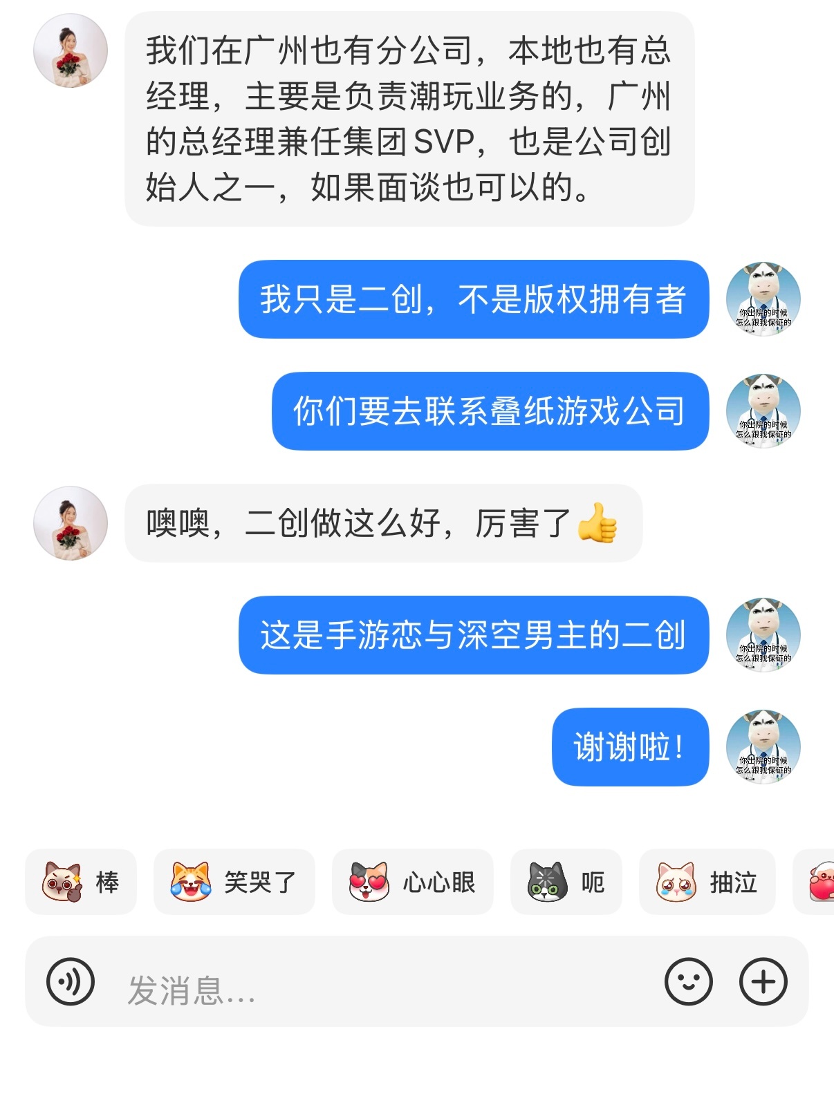 我只恨草地牛不是我亲生的我一直在哭！ 