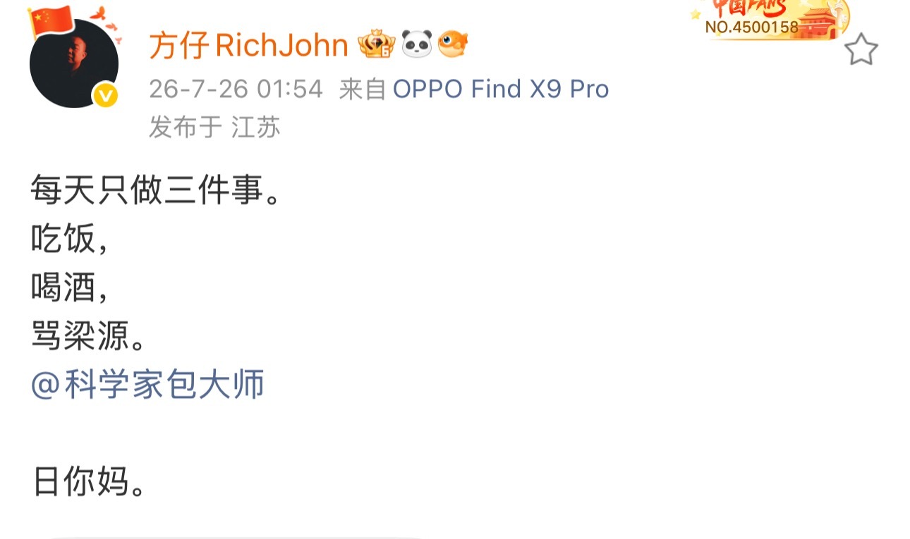 方仔再度开骂梁源，同时点名Mercy：什么是红花会你知道不？  蜘蛛不同意的情况
