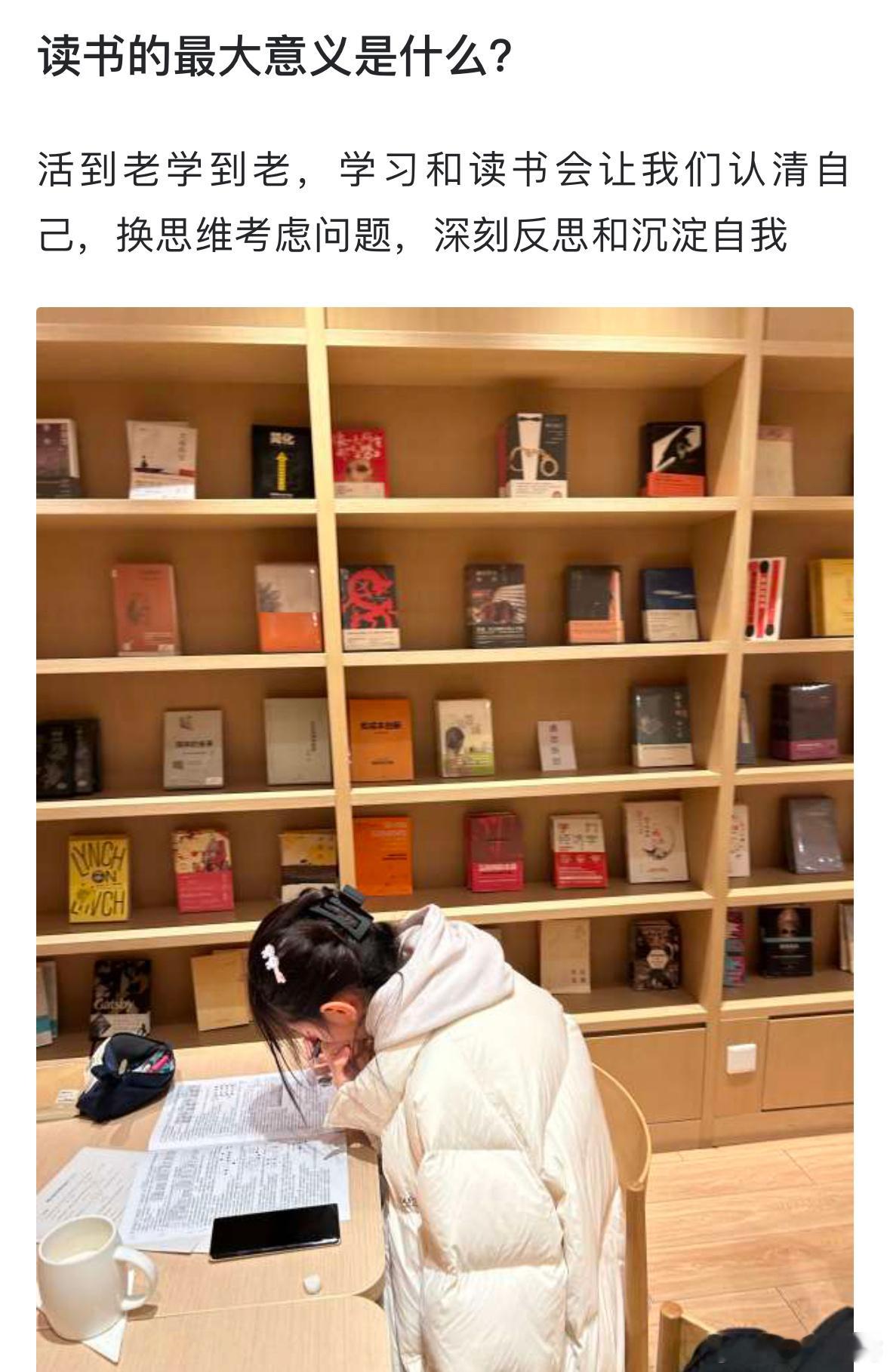 读书的最大意义是什么？ ​​​