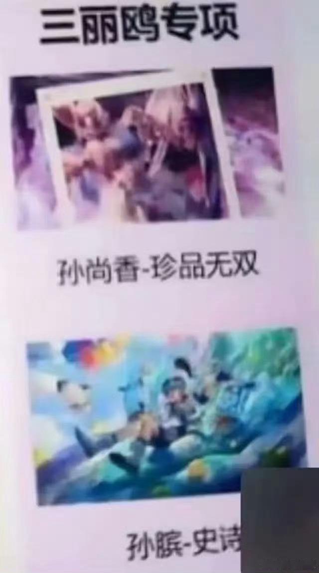 许愿的女无双终于来了 ​​​