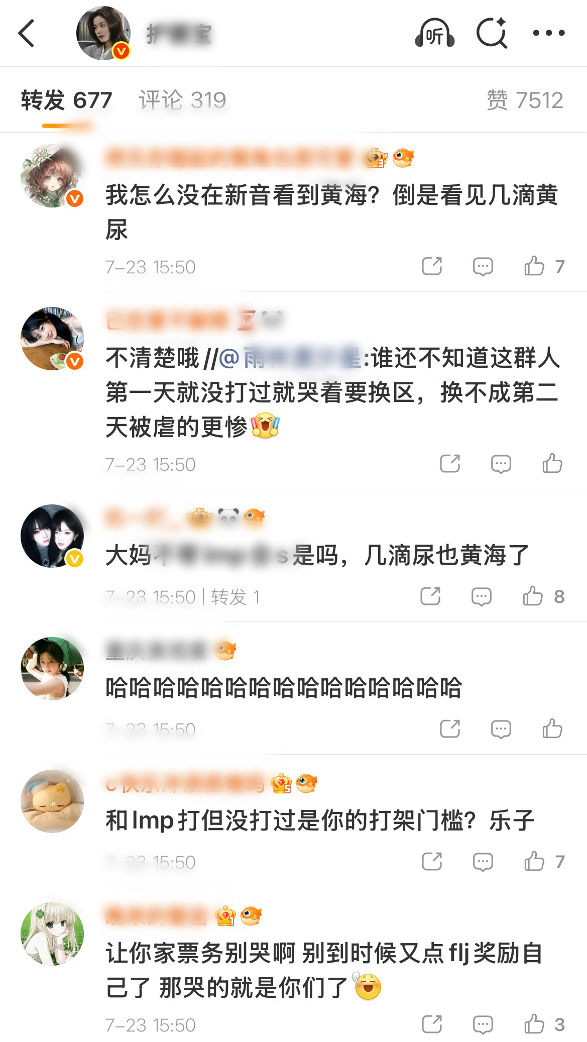 苏新皓  我吹比惨遭： 