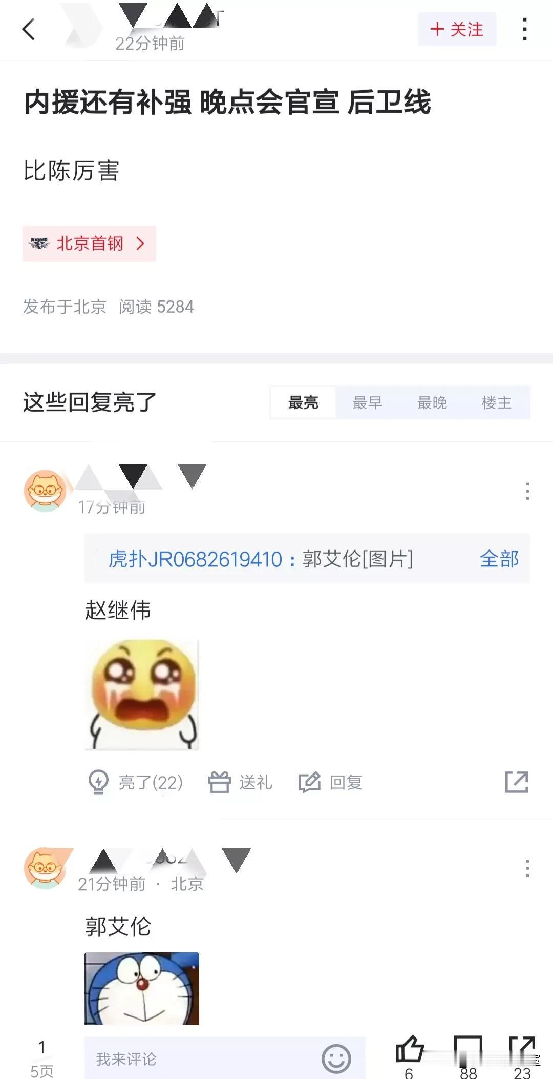 重磅！曝郭艾伦将加盟北京首钢联手周琦，最强后卫和最强中锋齐聚北京，这两笔交易让北