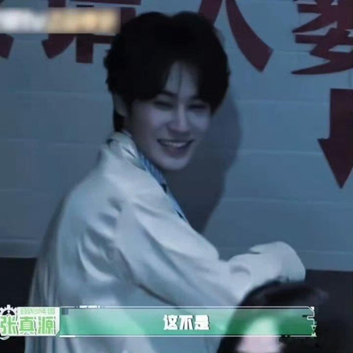 张真源被吓前vs被吓后密室大逃脱明明胆子不大特别容易胆怯，却还会自己不断找理由安
