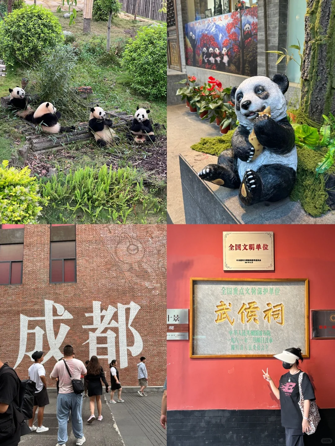 给P人一点小小的成都旅游攻略震撼！超全的