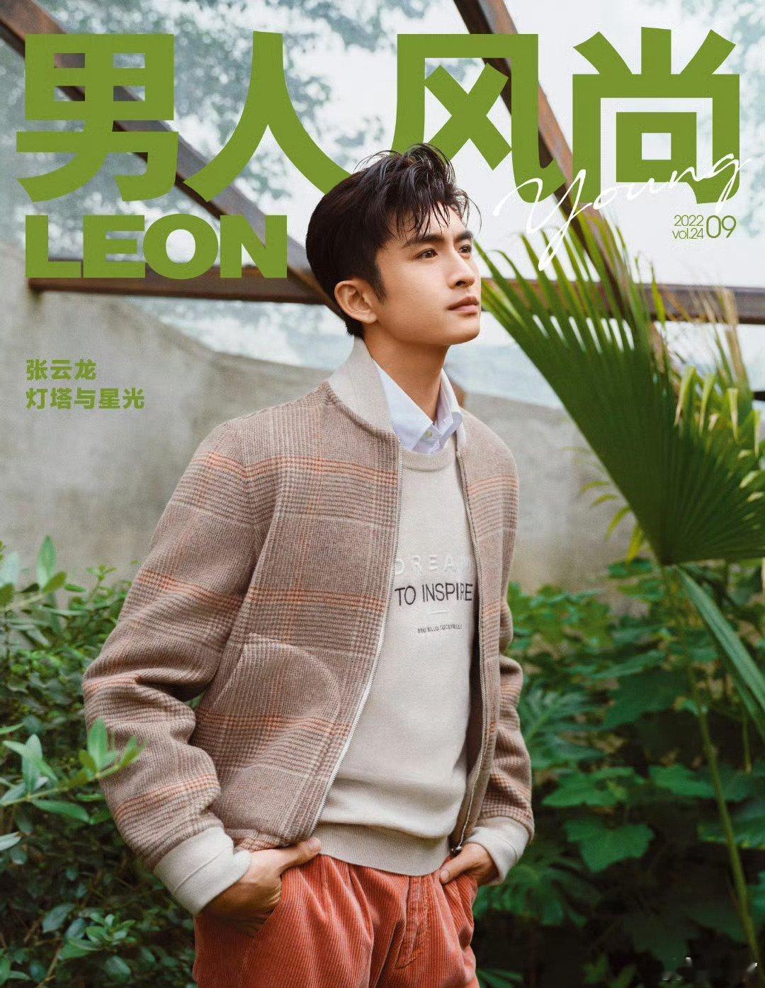 张云龙云归喜事 zyl张云龙云烨方观鱼 一生一梦寻一人，梦也是你，醒也是你。一心