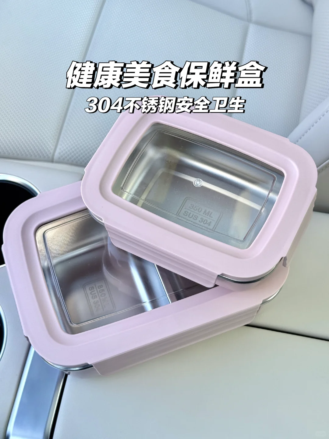 办公必备🍱保鲜盒大粉小粉来啦