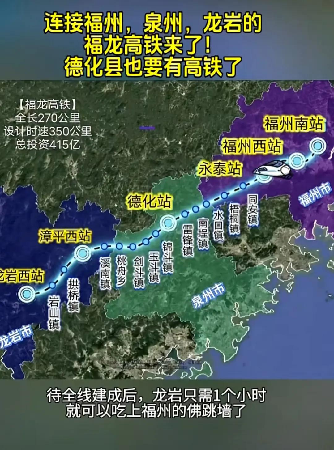 2021年1月中国政府采购网发布的《福建省铁路建设项目前期工作单一来源采购审核前