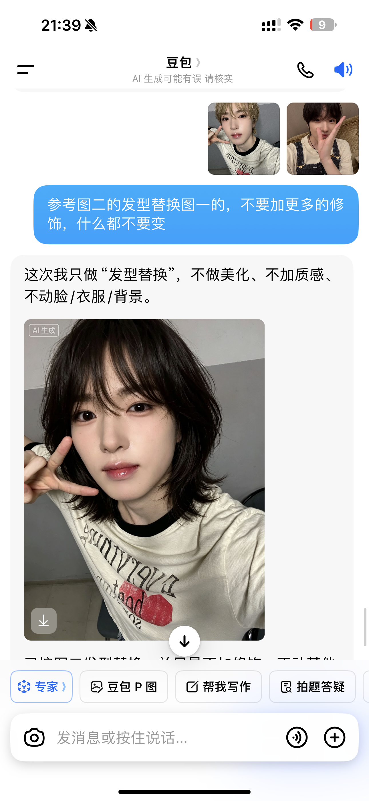 豆包你个傻福别泥塑了 