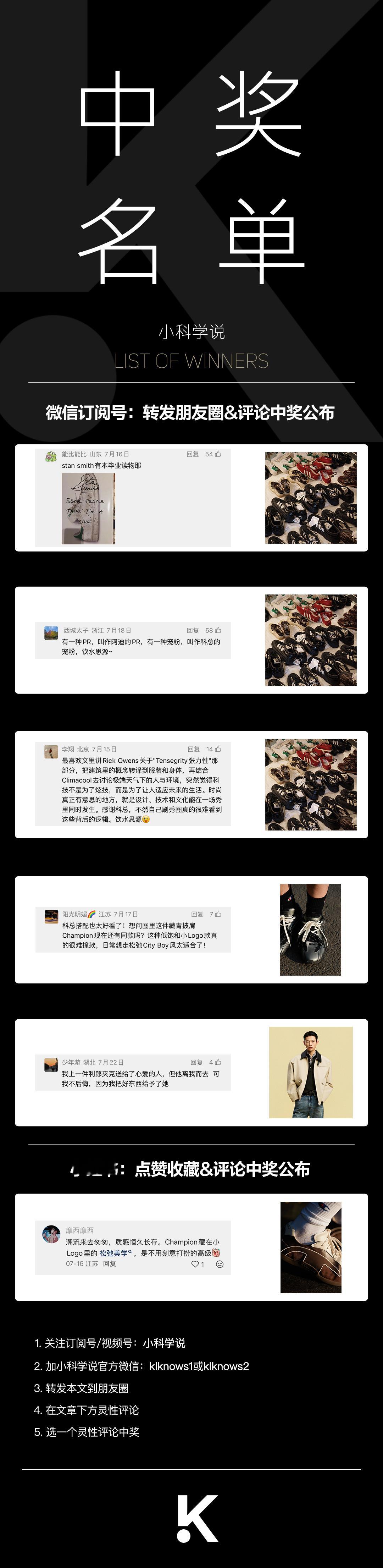 中奖结果公布 