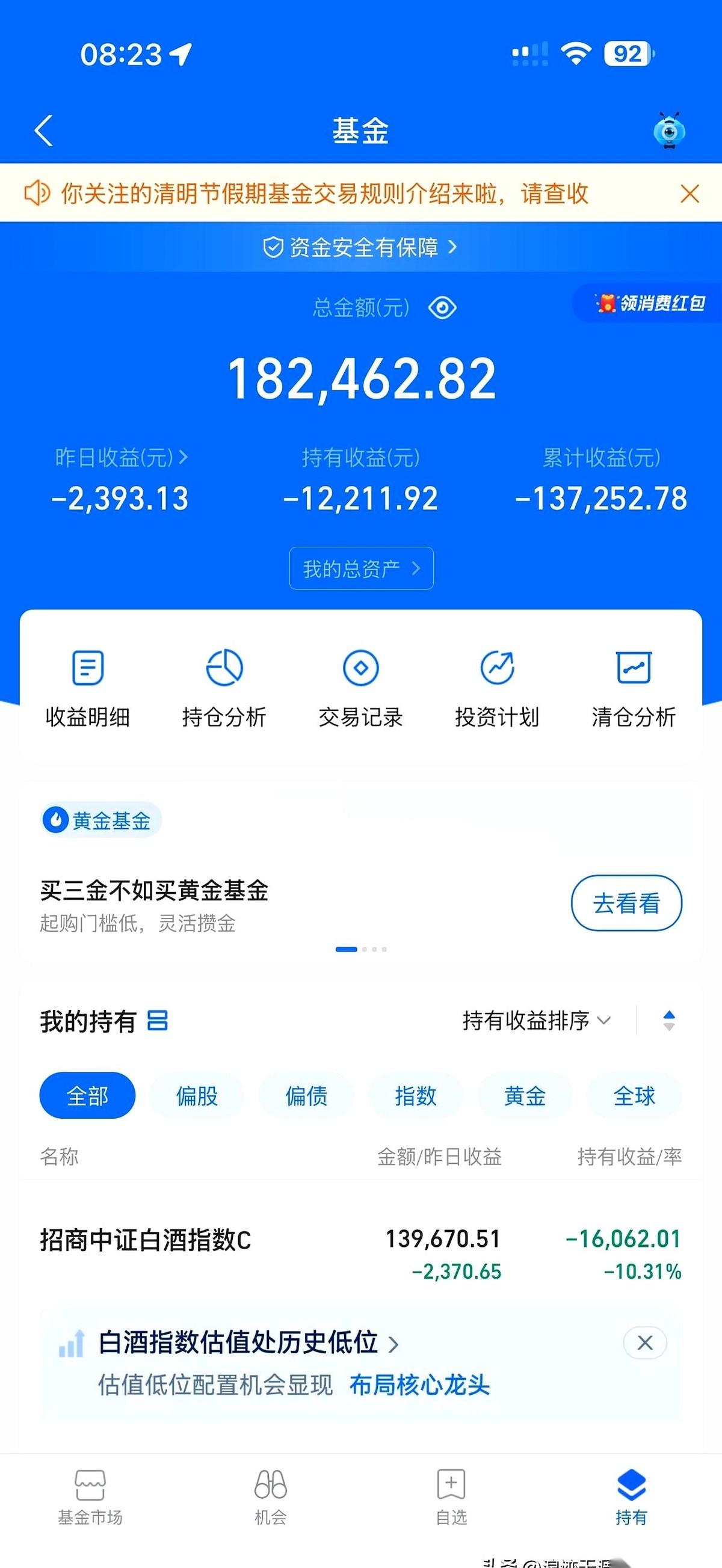 指尖在鼠标上悬了半天，还是点了下去。
屏幕闪了一下，刷新。一抹刺眼的绿色跳出来，