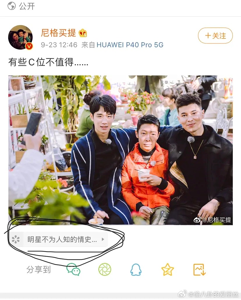 撒贝宁的C位受到了控制 