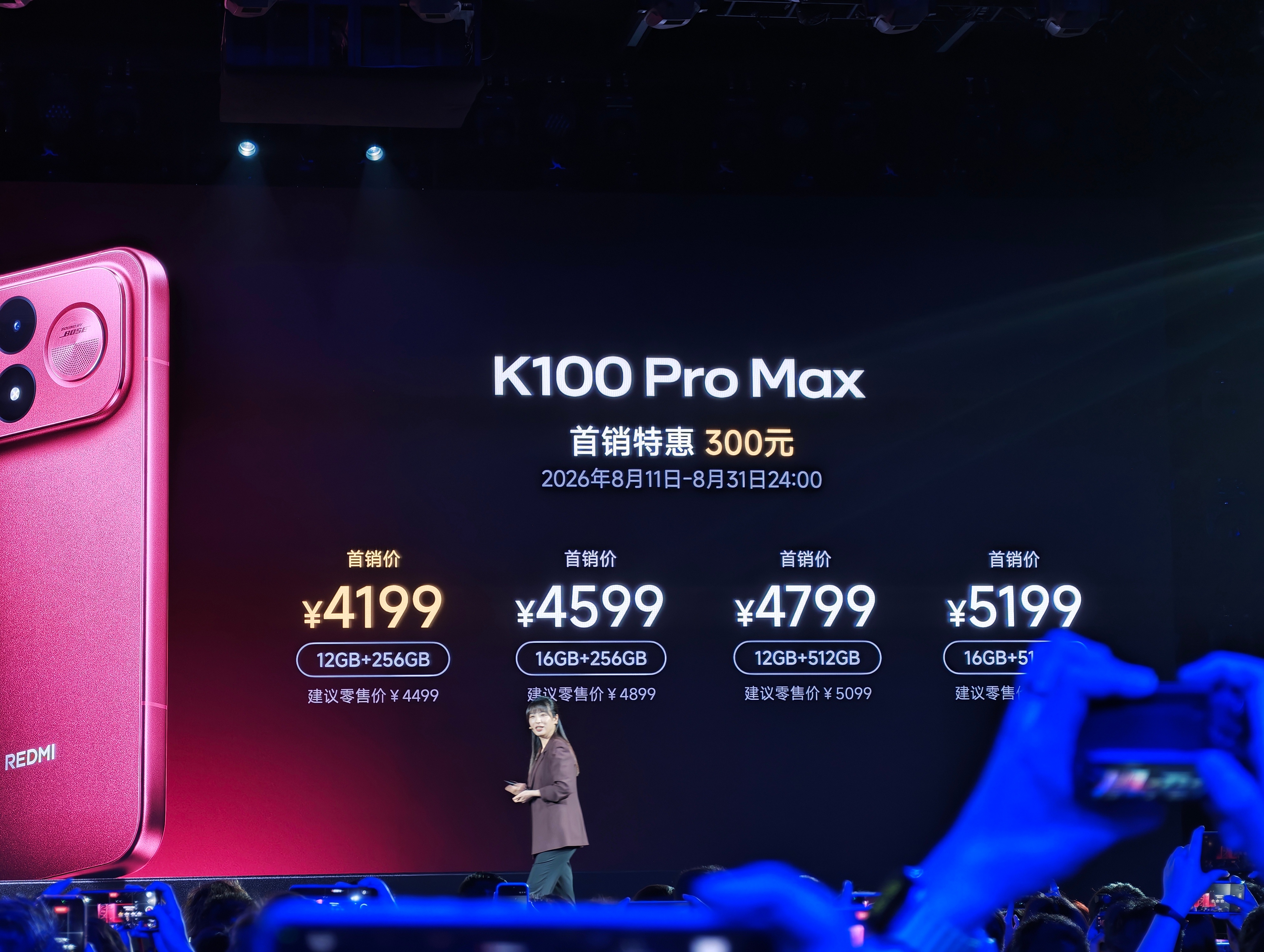 红米发布会K100Pro Max骁龙8E5满血 +独显D2185hz超级像素（唯