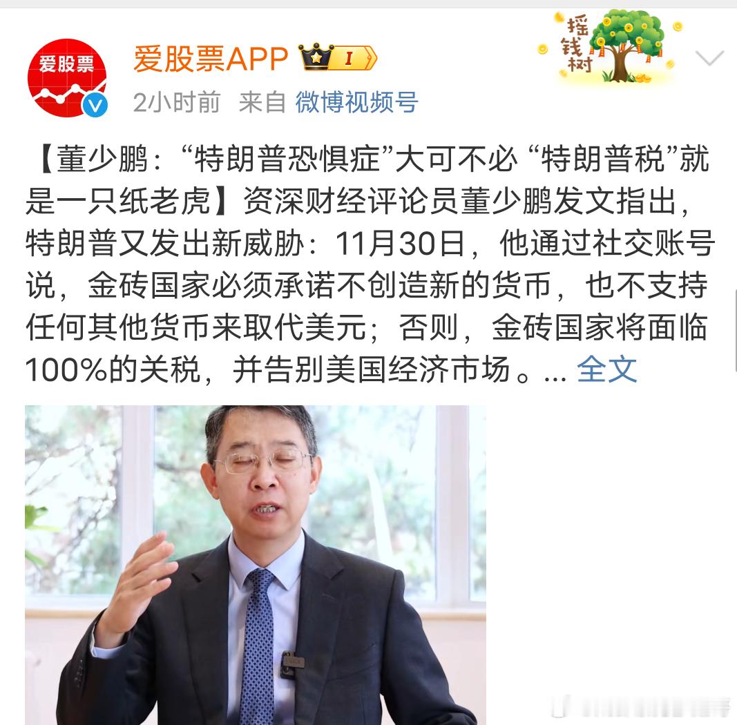 “特朗普税”就是一只纸老虎打工人：听我说谢谢你 