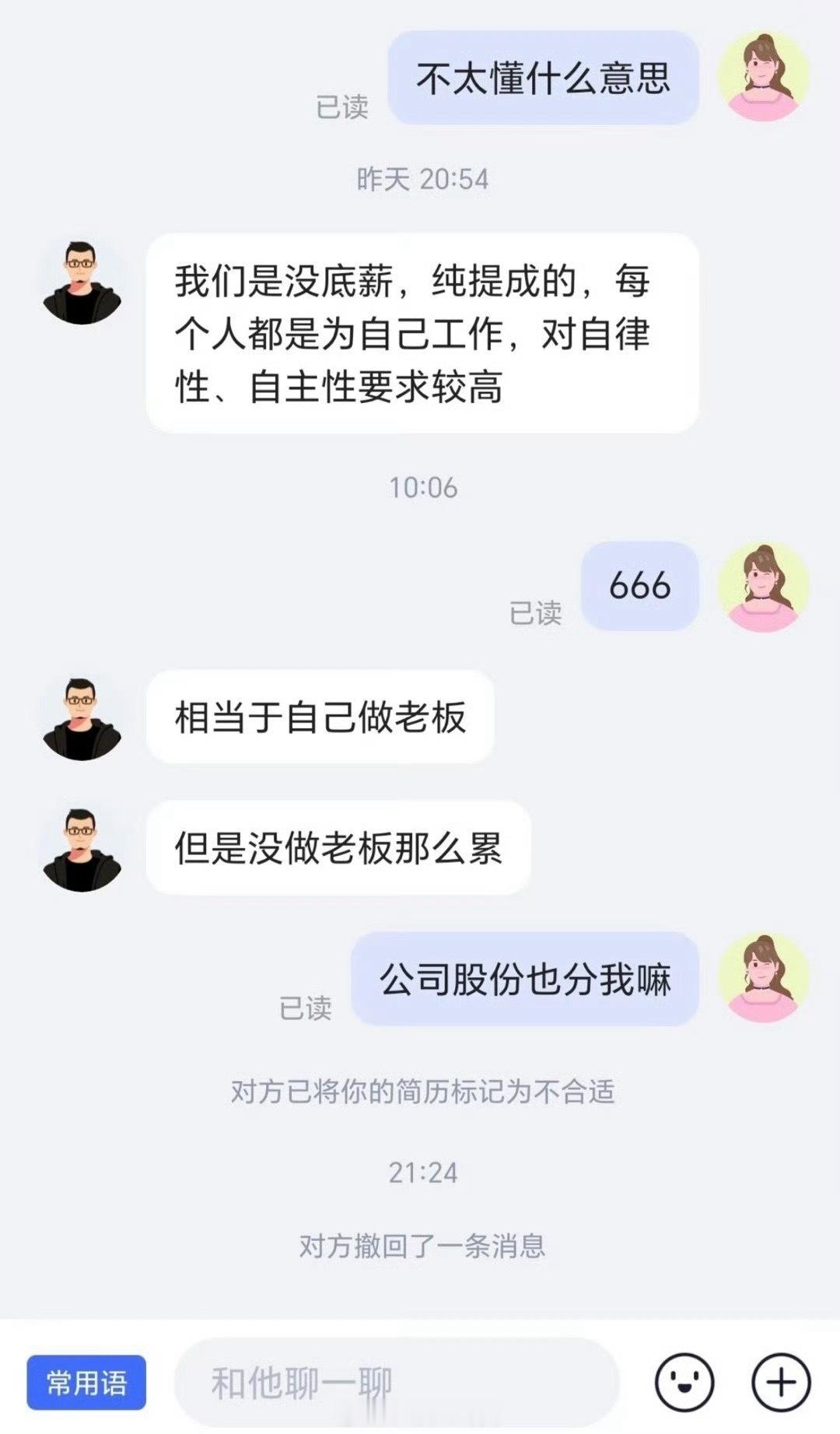 自己做老板[doge] ​​​