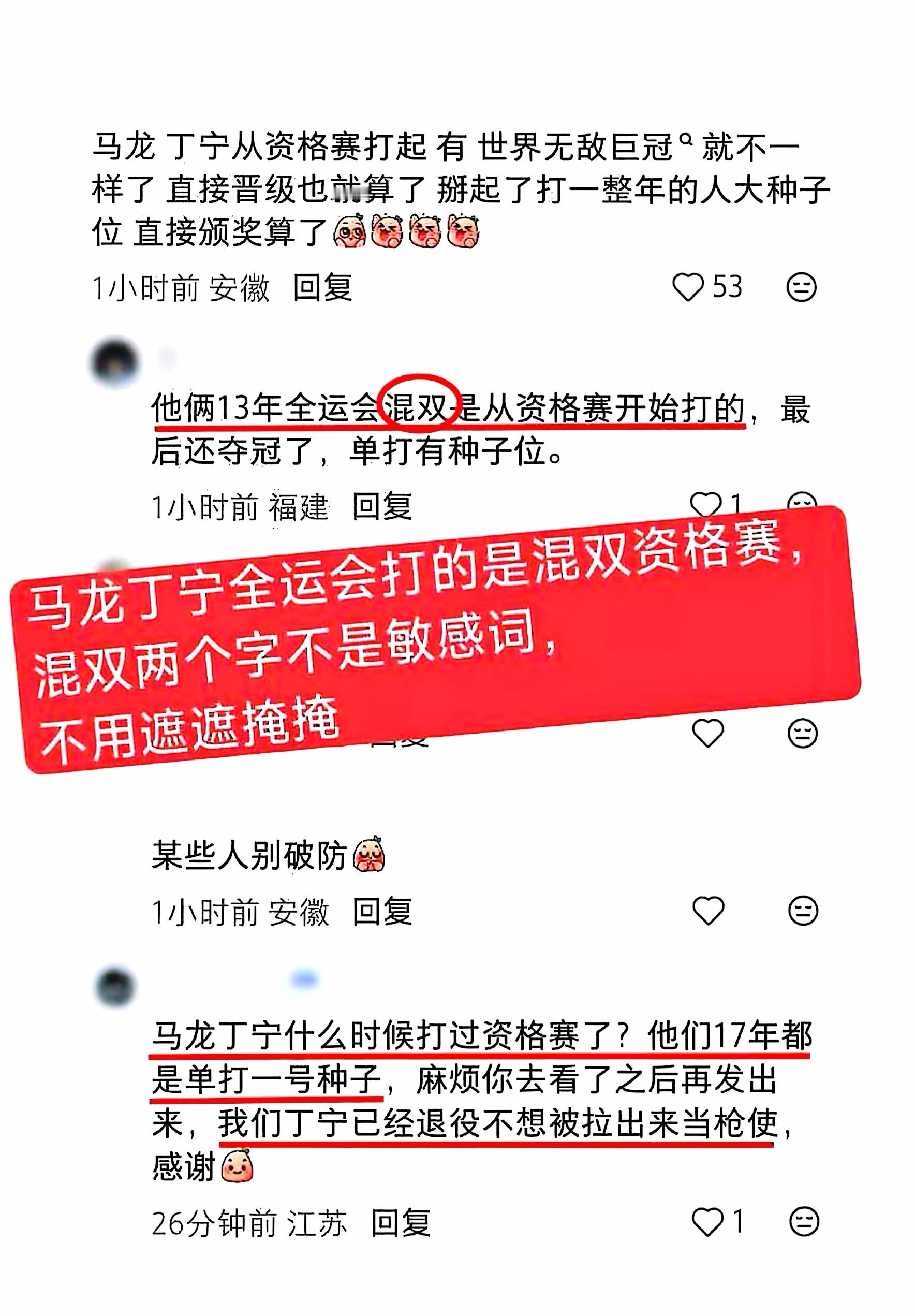 敢拿校长出来造谣？水军这回求锤得锤！ 樊振东全运会男单4号种子 全运会乒乓球男女