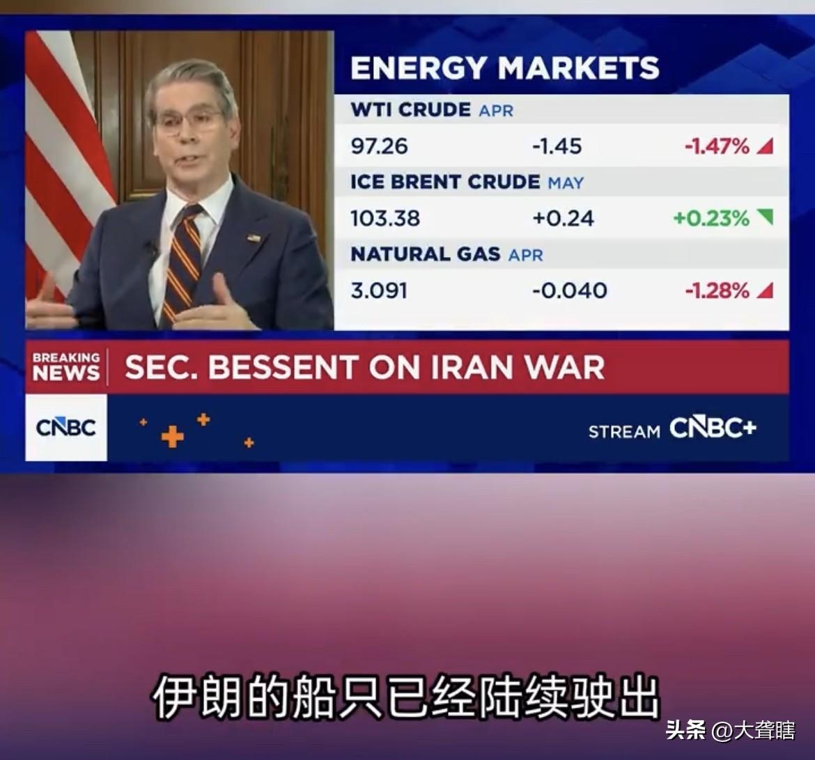 【伊朗纳闷，难道出入自家的领地还需要美国允许】

据外媒消息，美国财政部长贝森特