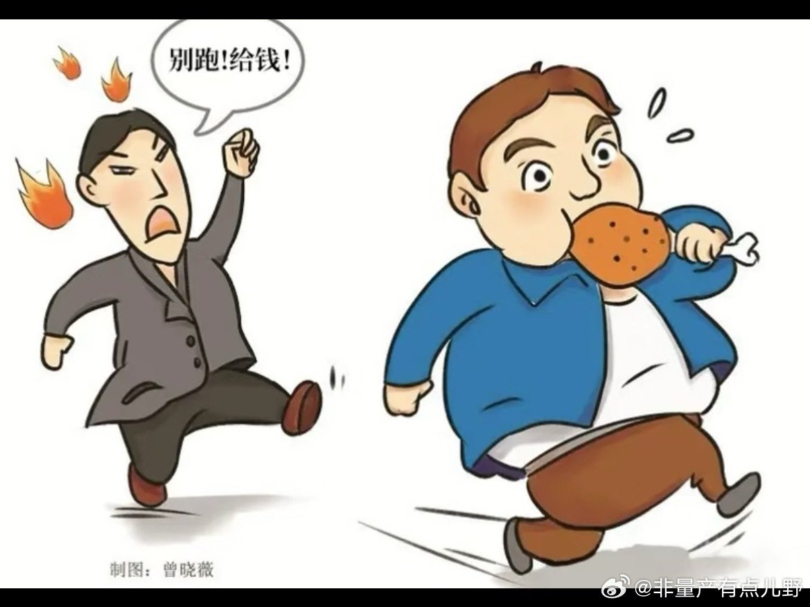 老板回应3小伙吃200元铁锅炖逃单 赤膊、黄毛、精神小伙，一看这些特征，基本上都